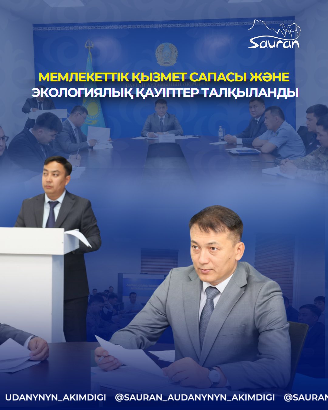 ОБСУЖДЕНЫ КАЧЕСТВО ОБЩЕСТВЕННЫХ УСЛУГ И ЭКОЛОГИЧЕСКИЕ РИСКИ