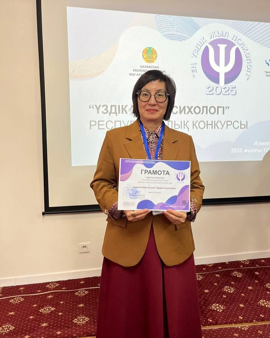 Педагог-психологтар арасында «Үздік жыл психологы» республикалық конкурсы өтті.