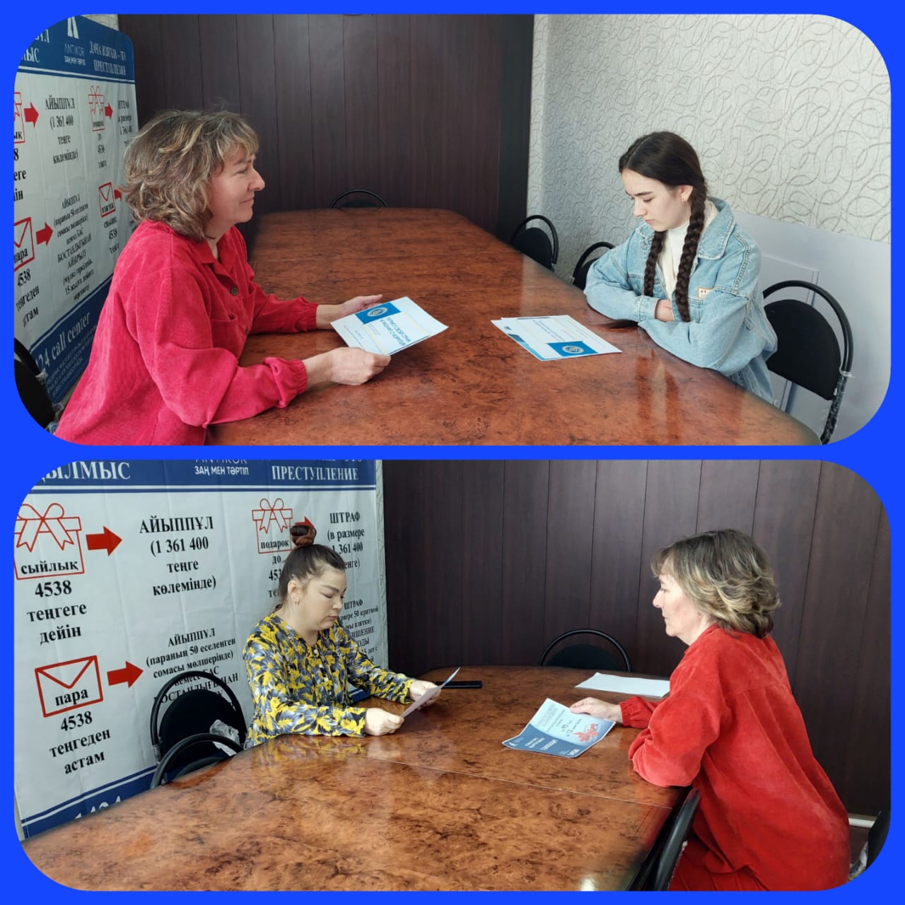 Мероприятия по укреплению антикоррупционной культуры