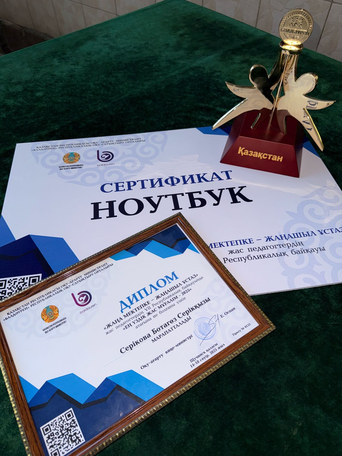 Республиканский этап конкурса «НОВОЙ ШКОЛЕ – СОВРЕМЕННЫЙ УЧИТЕЛЬ»
