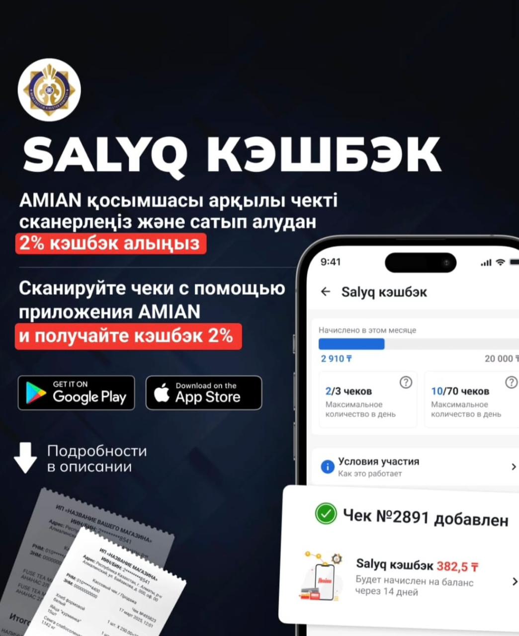 В рамках реализации государственной политики по повышению уровня соблюдения кассовой дисциплины и снижению теневой экономики, сообщает о проведении следующих акций: