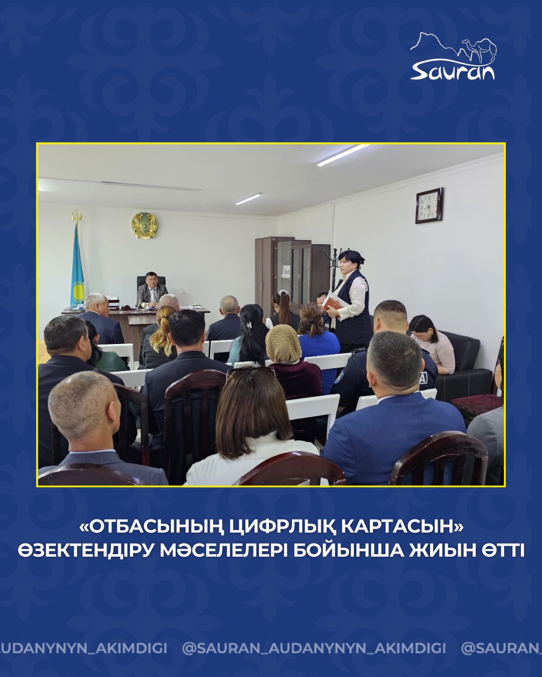 СОСТОЯЛАСЬ ВСТРЕЧА ПО ЦИФРОВОЙ СЕМЕЙНОЙ КАРТОЧКЕ