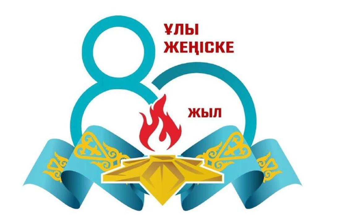 Актюбинцы активно поддержали республиканскую онлайн-акцию “Дорога к Победе”