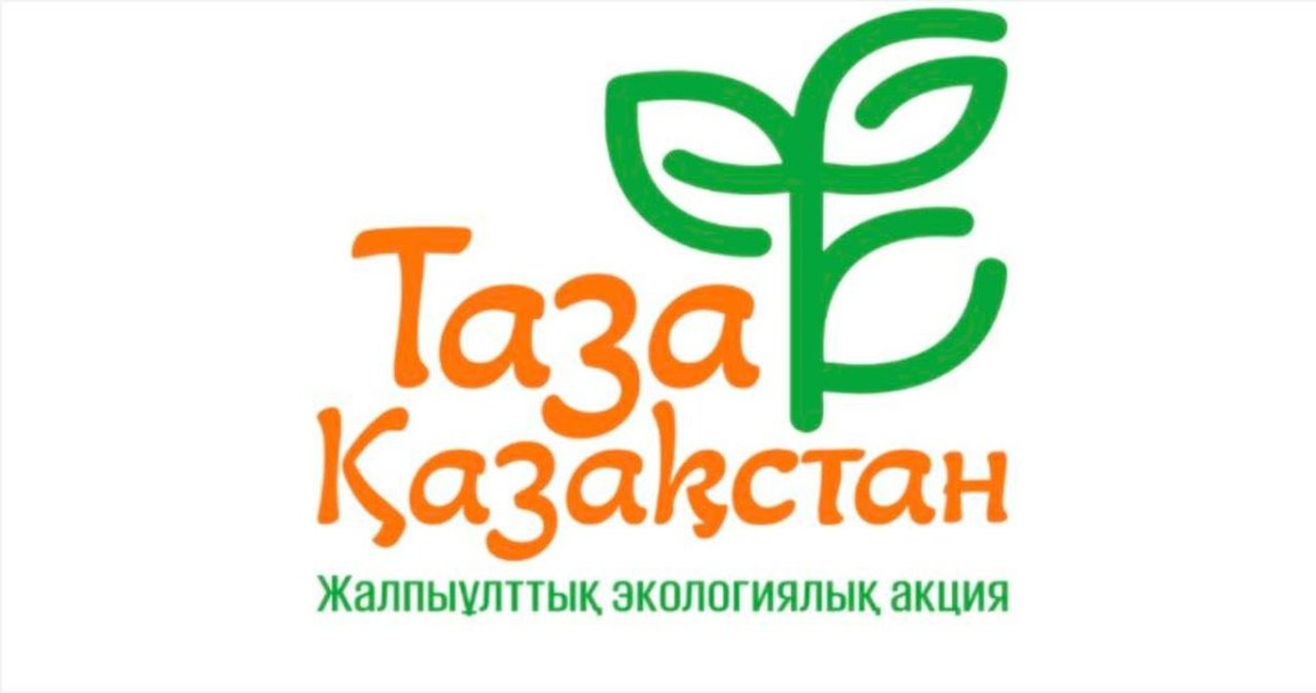 “Чистый Казахстан”: в Казахстане стартует марафон экологических мероприятий