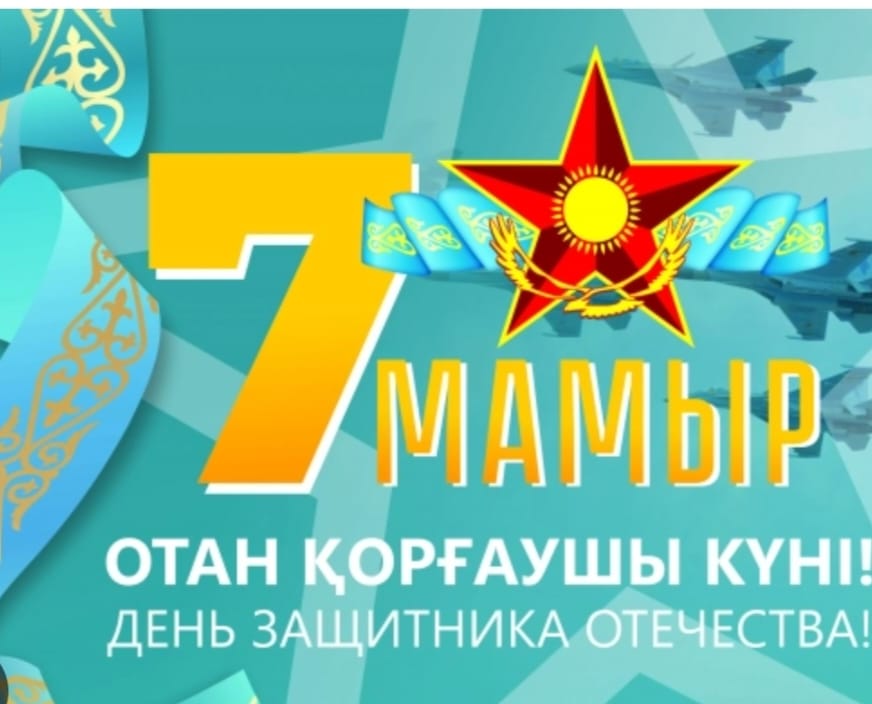 С днем защитника Отечества