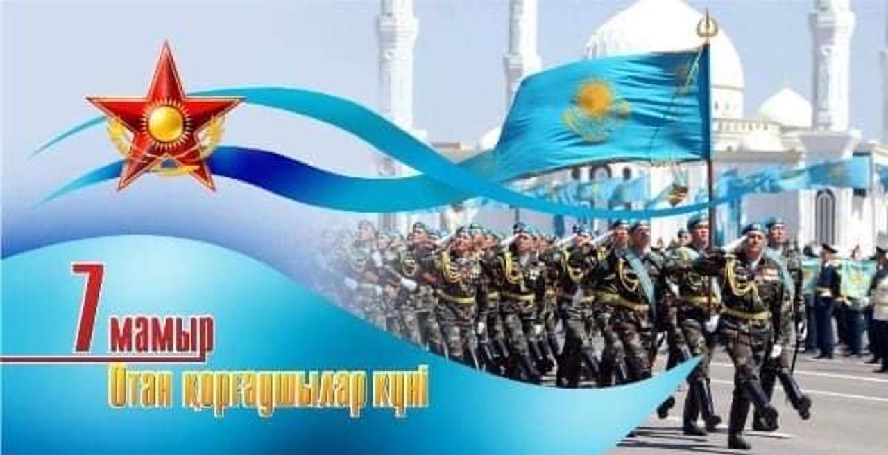 Уважаемые соотечественники! Поздравляем с 7 мая – Днем защитника Отечества!
