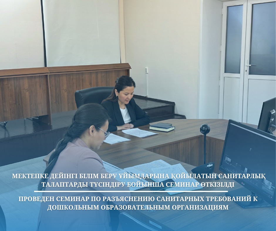 Проведен семинар по разъяснению санитарных требований к дошкольным образовательным организациям