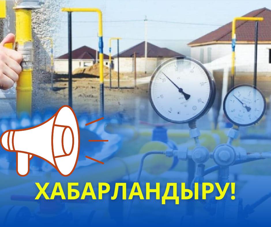 Объявление!