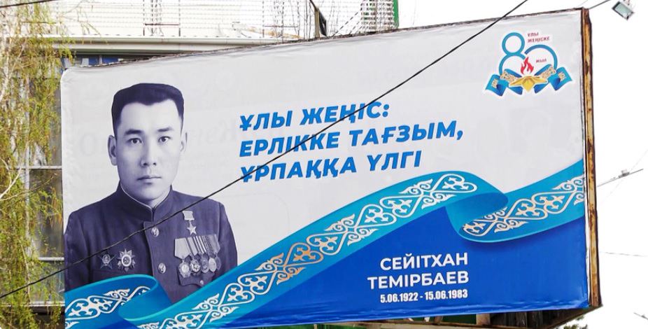 Портреты героев Великой Отечественной войны разместили на остановках, билбордах и автобусах в Костанае