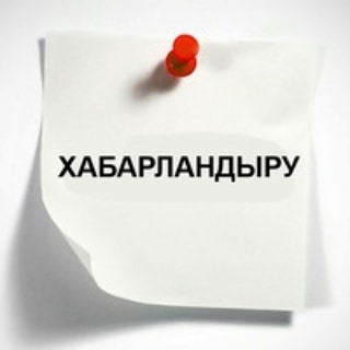 Уведомление о проведении заседании комиссий по выдаче разрешении на привлечение иностранной рабочей силы по г.Шымкент