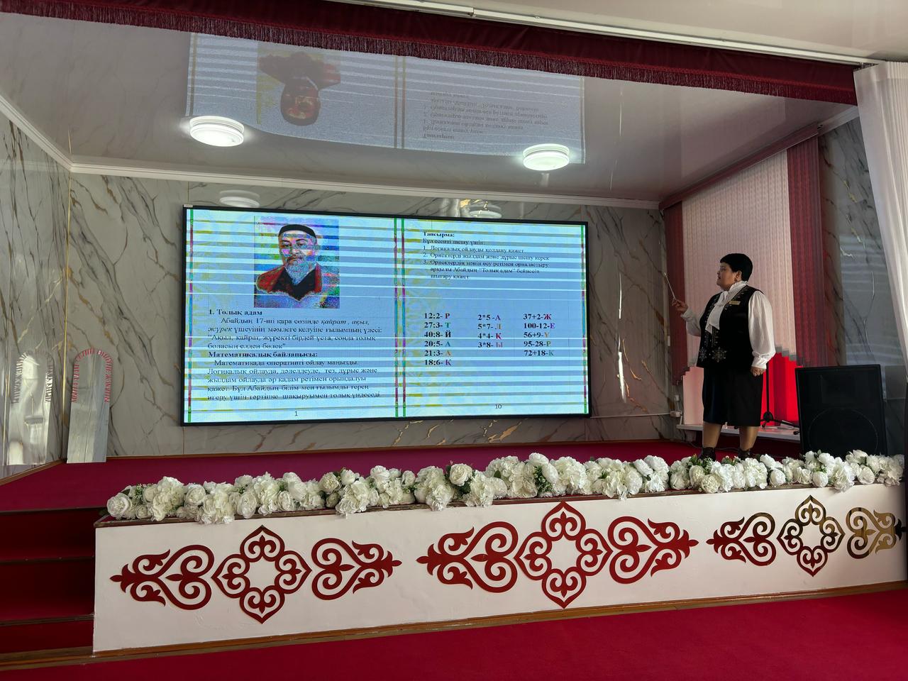 «Мерейлі ұстаз»