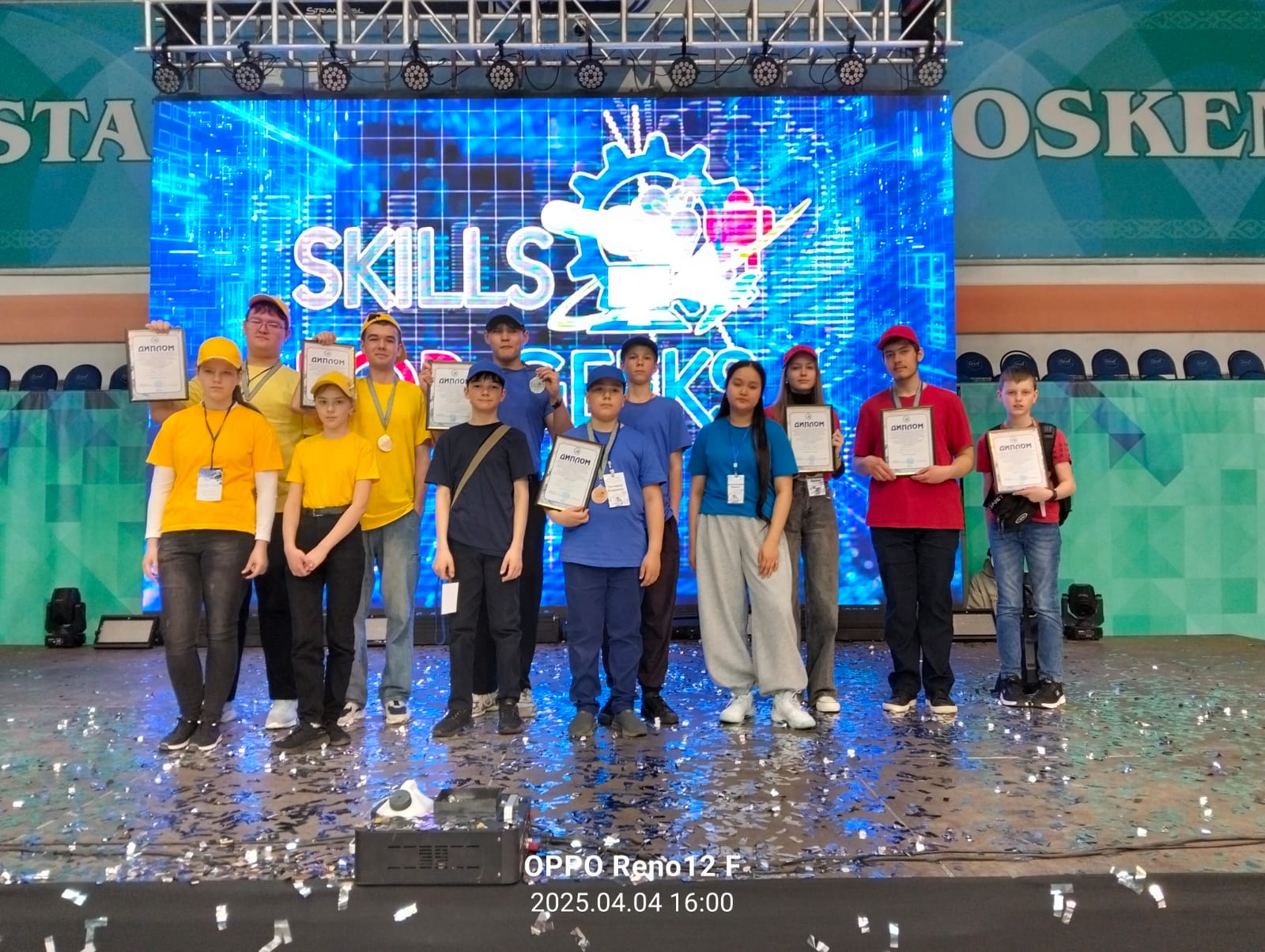 Областной  IT-чемпионата «Skills for geeks» – 2025