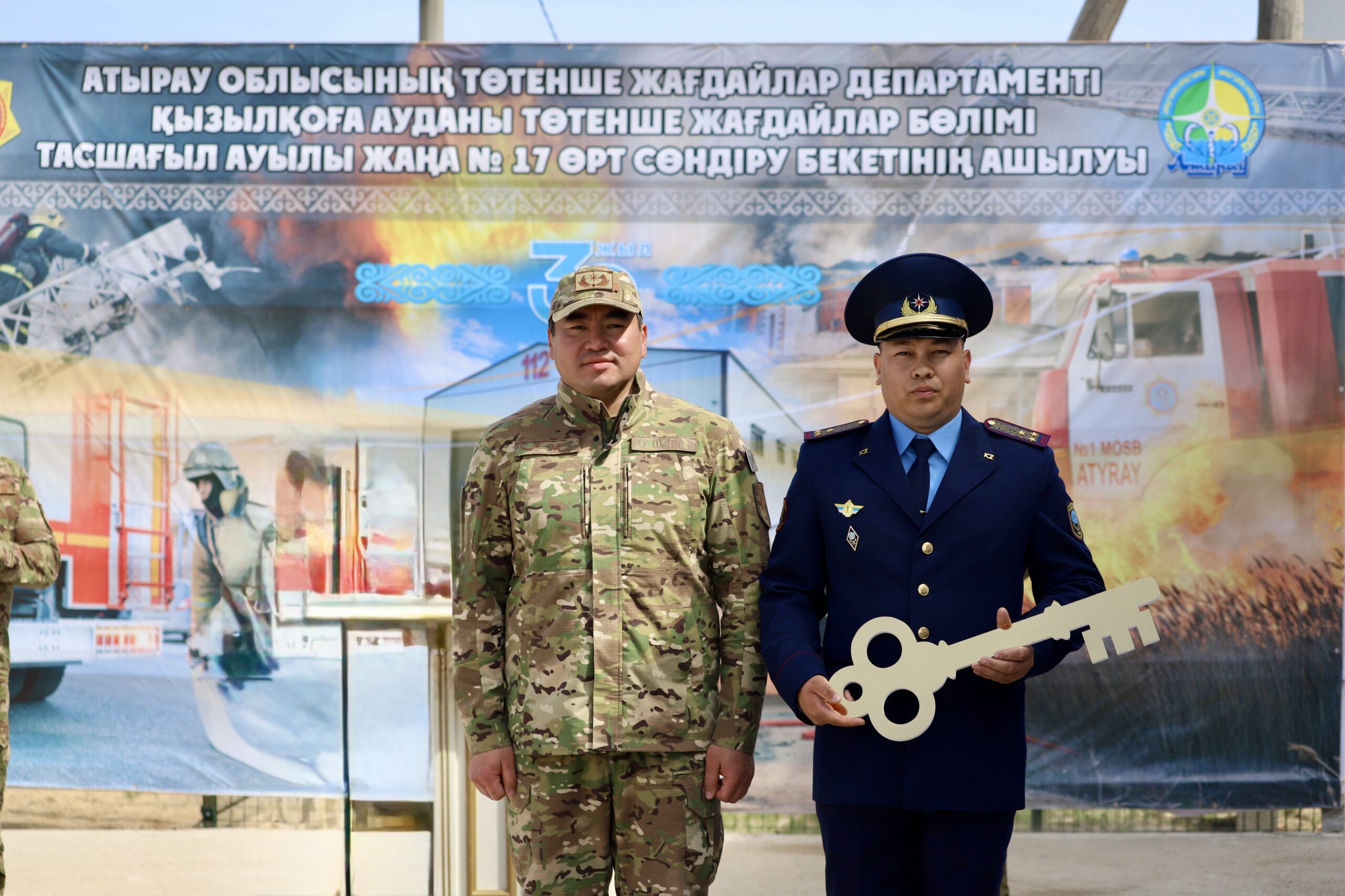В Атырауской области открыли новое пожарное депо