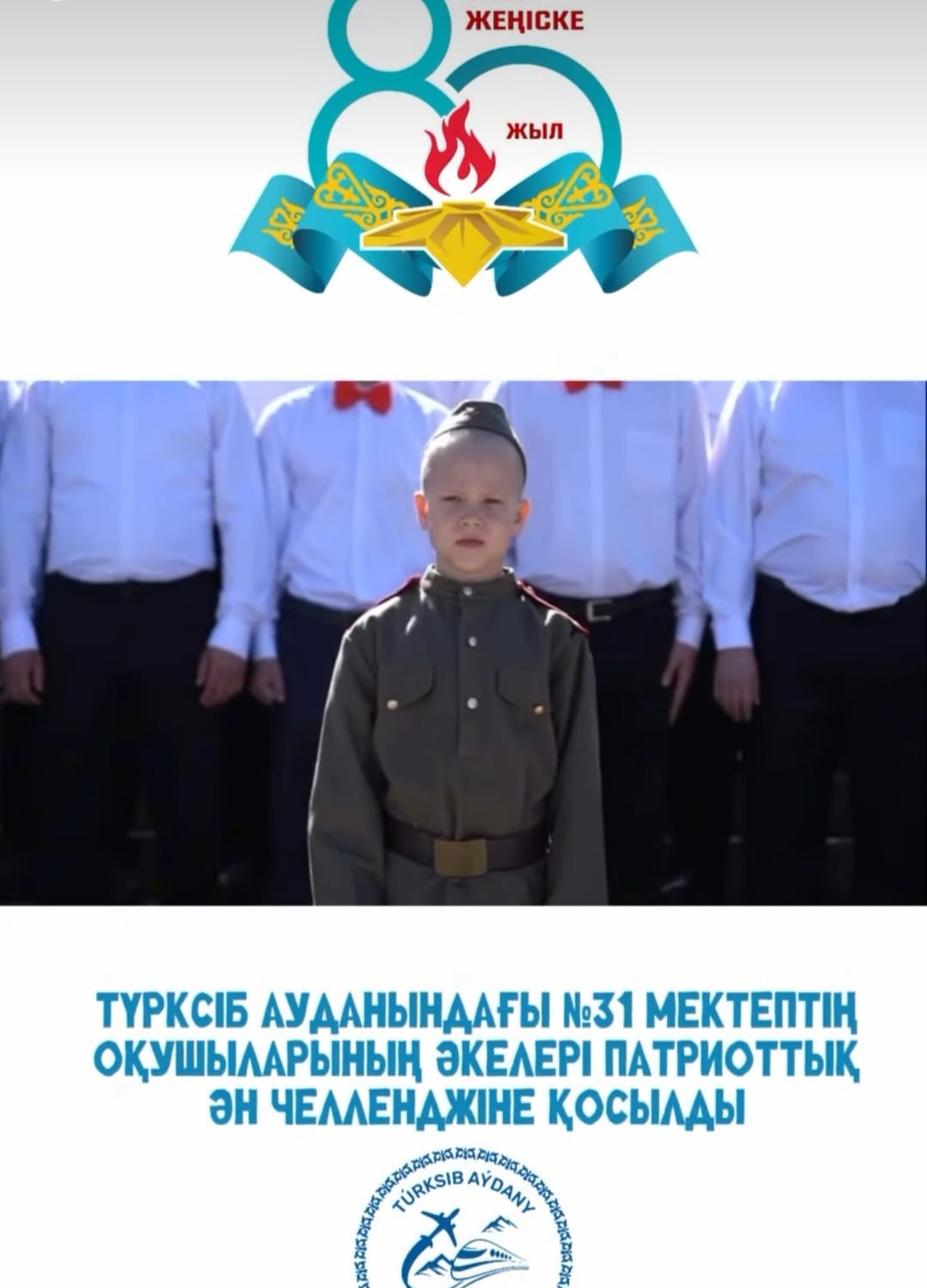 Присоединился к челленджу патриотической песни