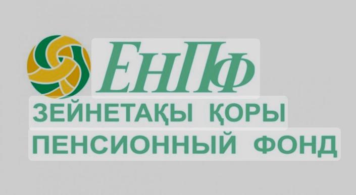 Доходность пенсионных активов за 12 месяцев опережает инфляцию
