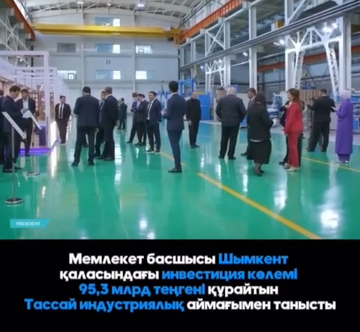 Глава государства ознакомился с индустриальной зоной «Тассай» в Шымкенте, объем инвестиций в которую составляет 95,3 млрд тенге