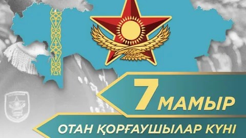 Поздравление
