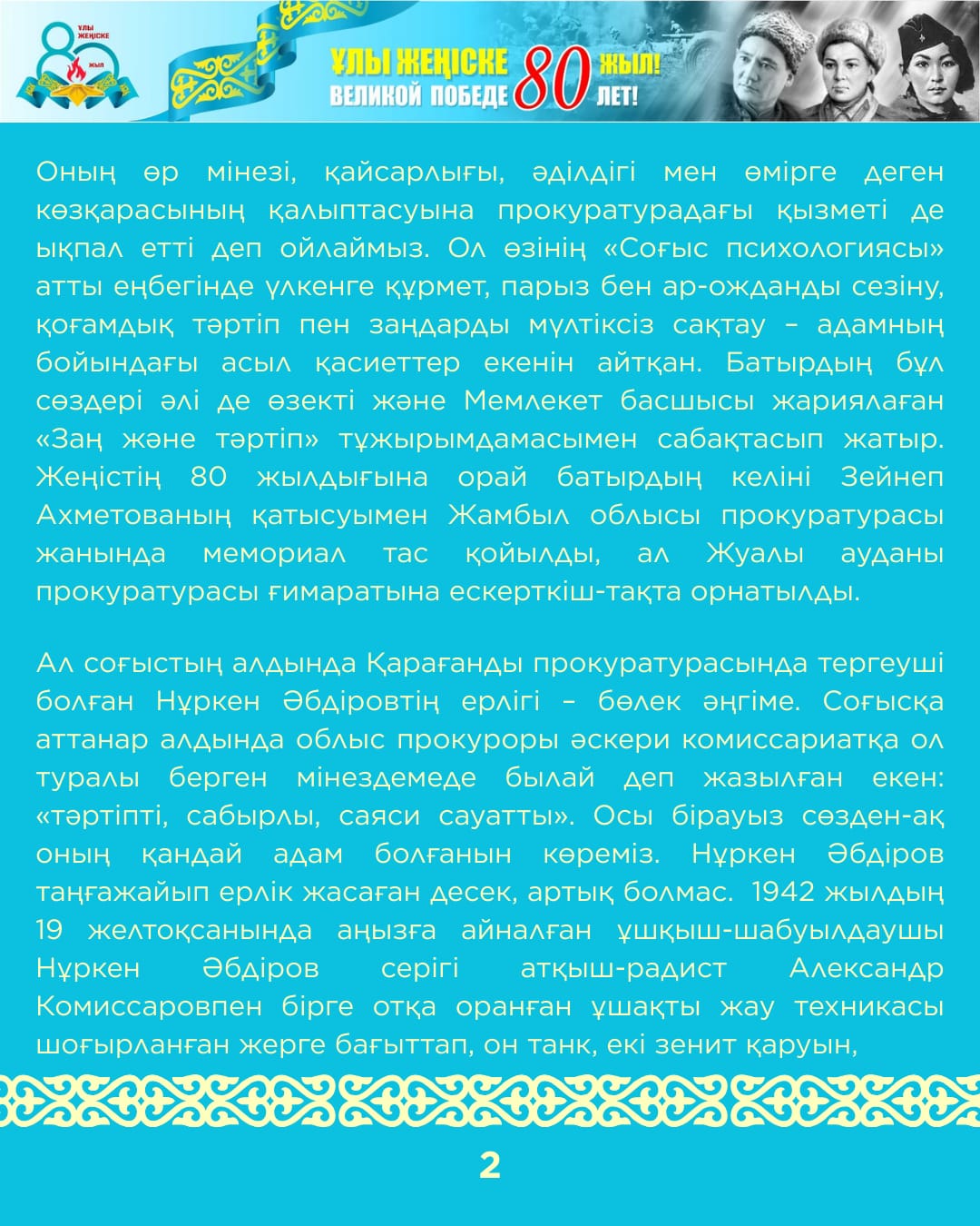 Новости