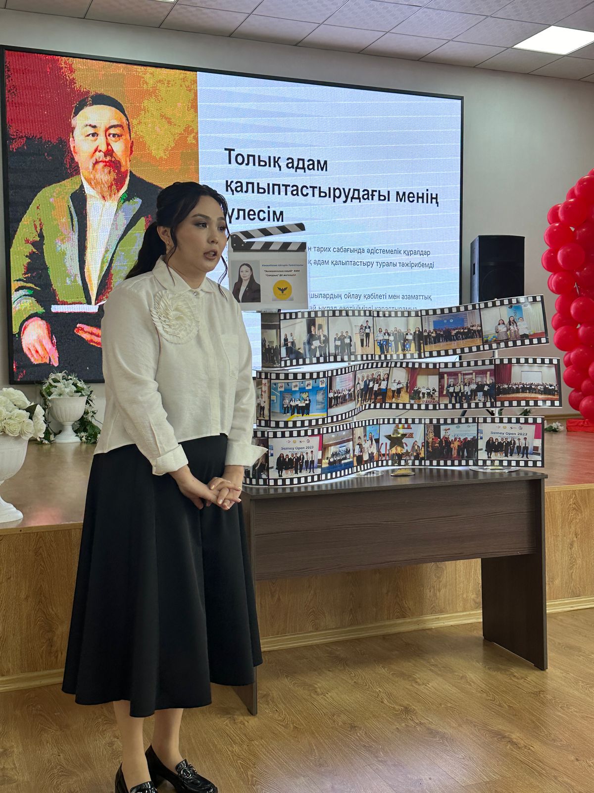 Городской этап областного конкурса «Мерейлі ұстаз»