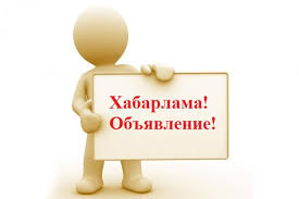 К сведению  политических  партий и   общественных   объединений