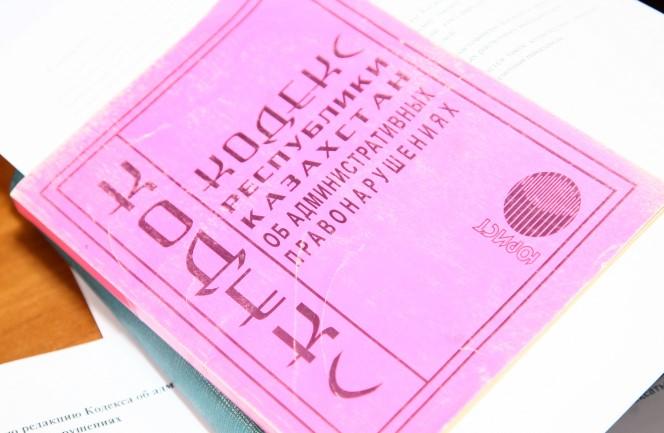 Внесены изменения в ст. 668 КоАП РК