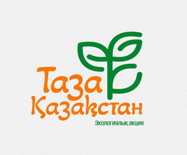 В рамках экологической акции «Таза Казахстан»