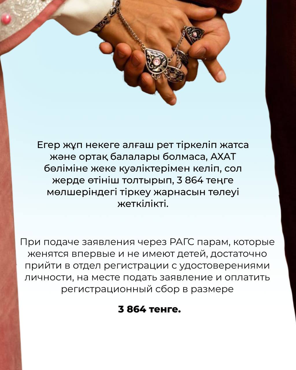 Как подать заявлениена регистрацию брака?