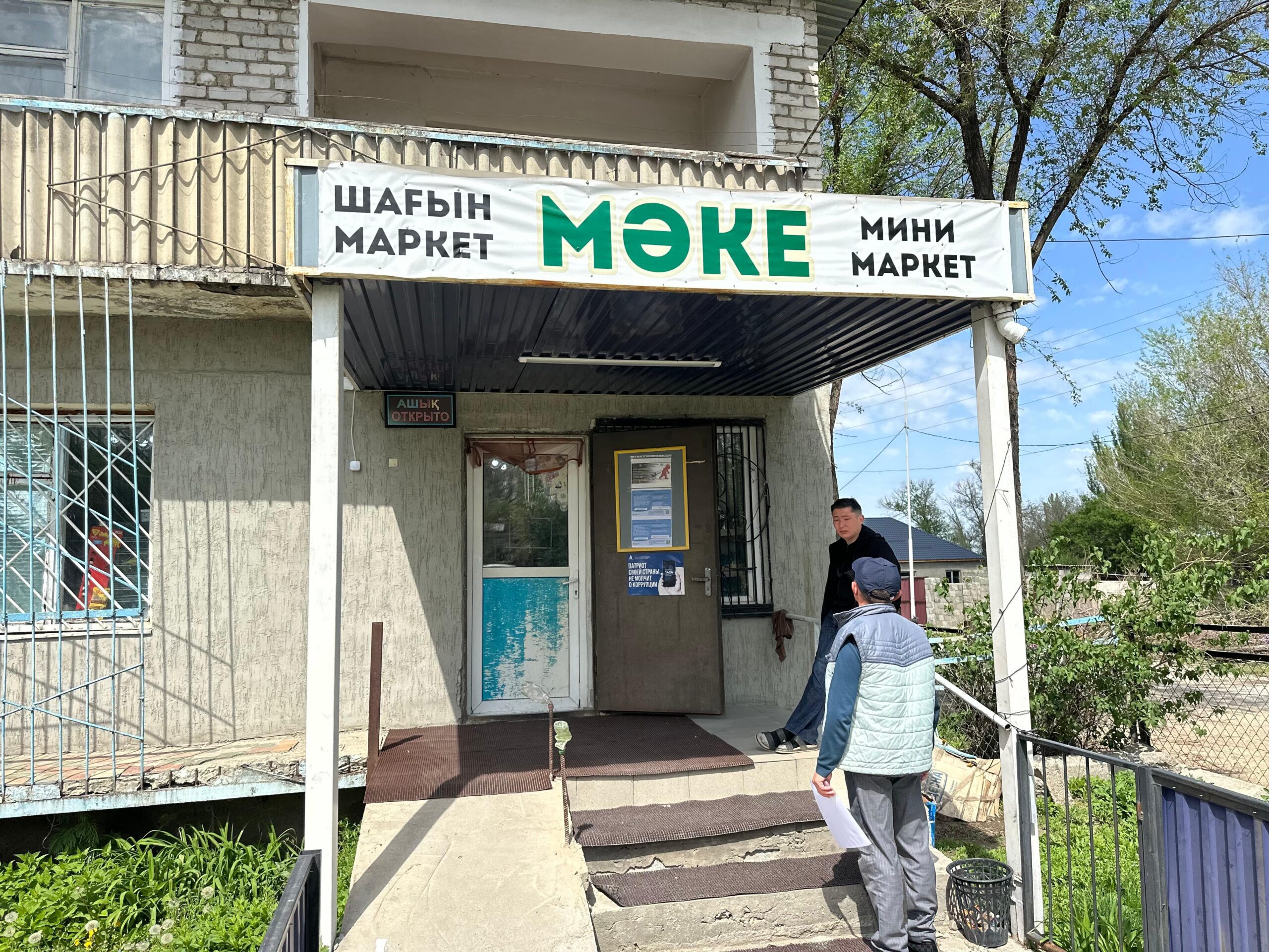 По Капальскому сельскому округу проводится разъяснительная работа с предпринимателями