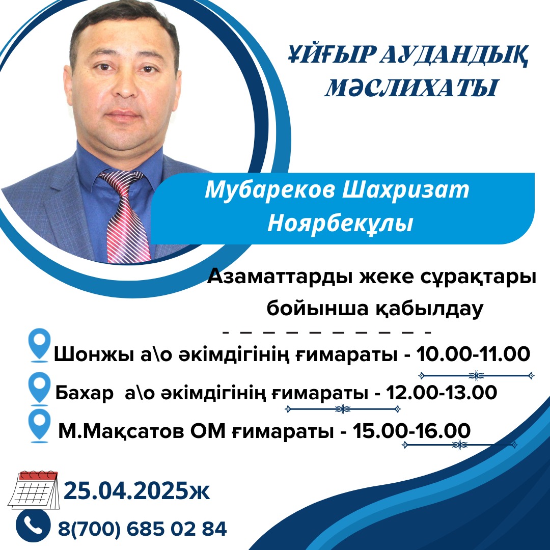 График встреч районных депутатов с избирателями