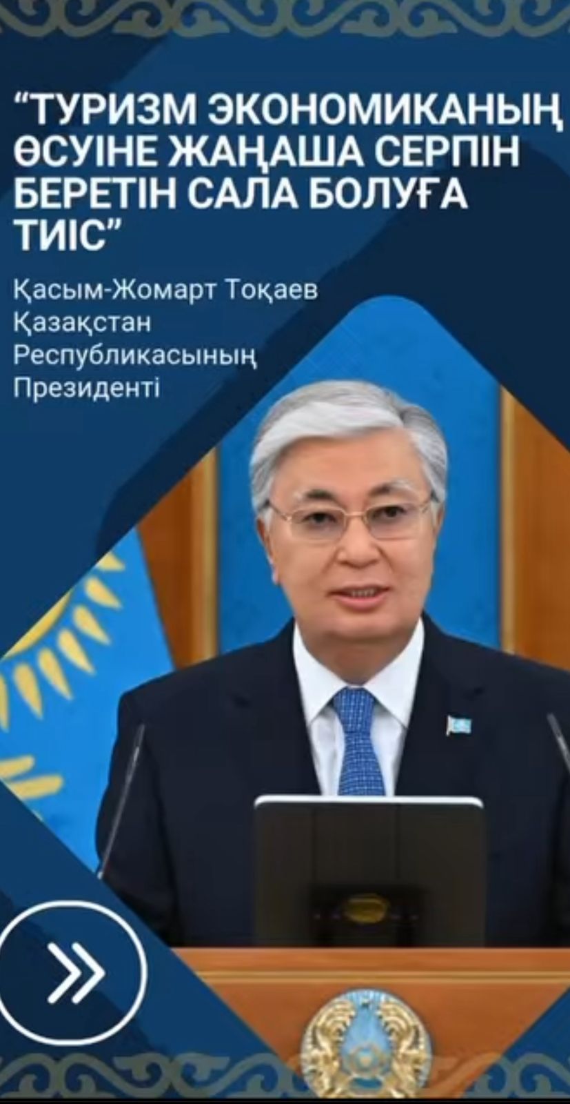 Туризм в Казахстане: динамика, инвестиции.