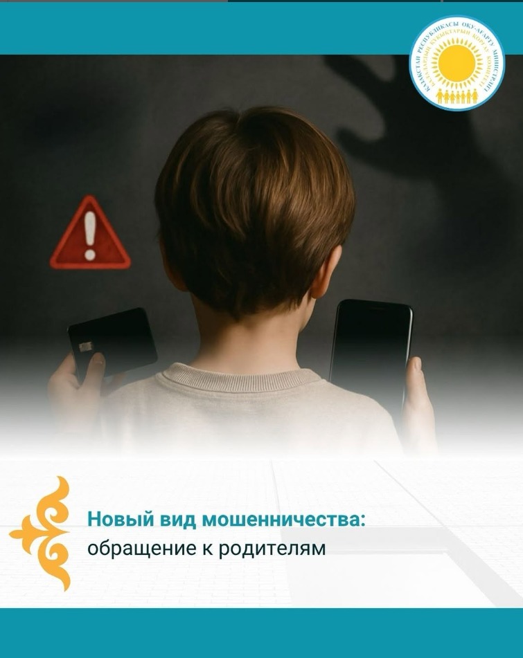 📢 Уважаемые родители!