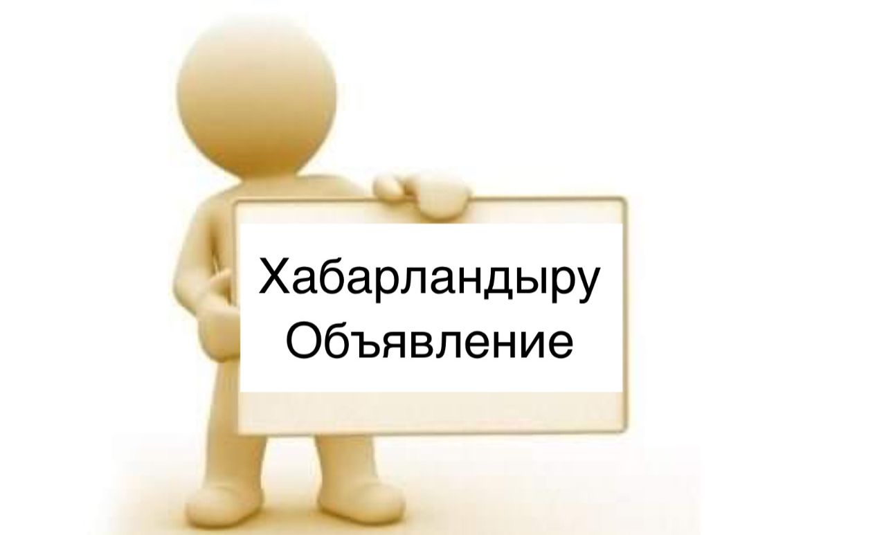 Отчётная  встреча акима села Крымское