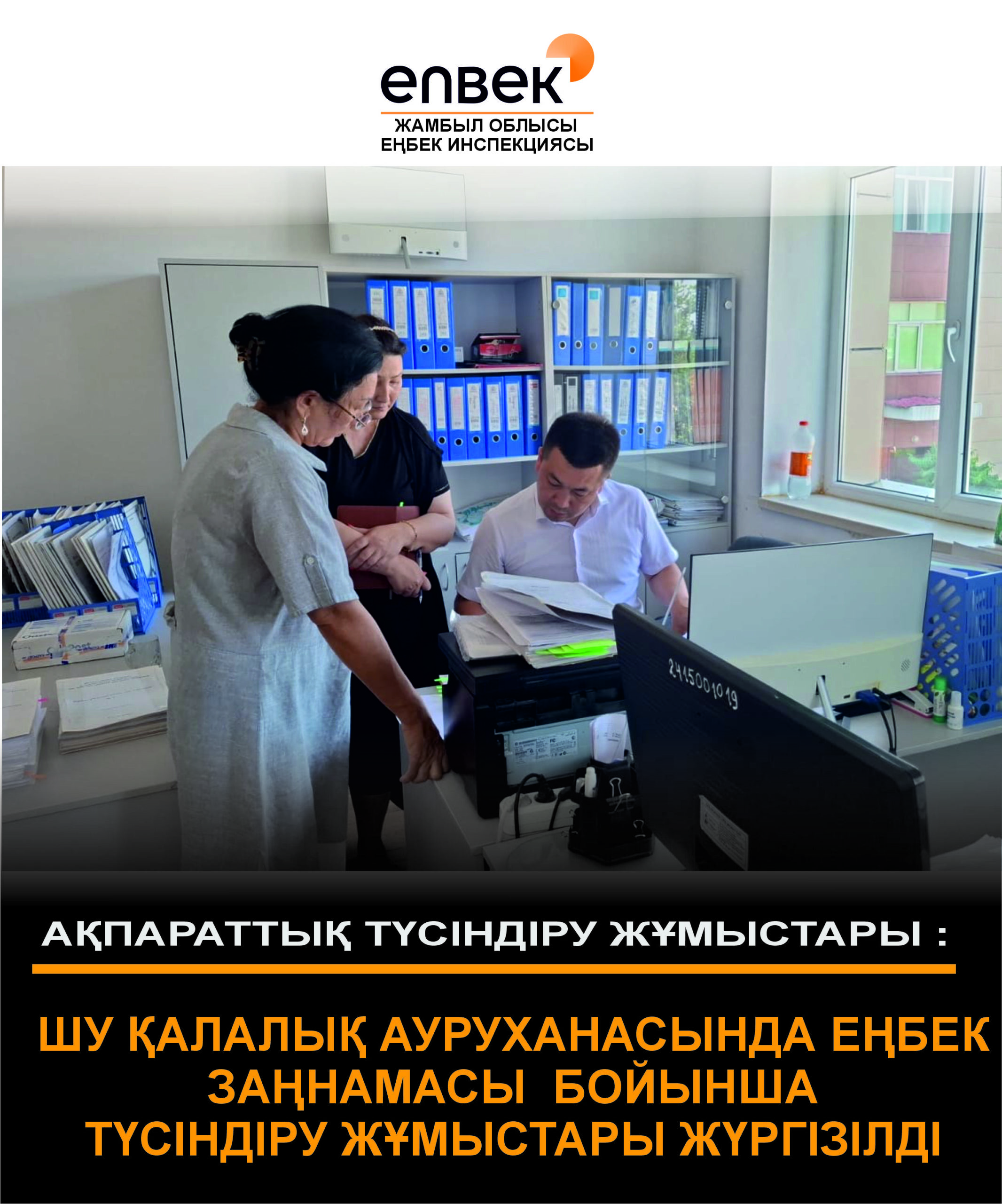 🔰Информационно-разъяснительная работа.