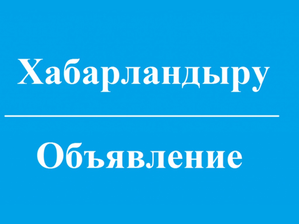 К СВЕДЕНИЮ ДЕПУТАТОВ ТАЛГАРСКОГО РАЙОННОГО МАСЛИХАТА!