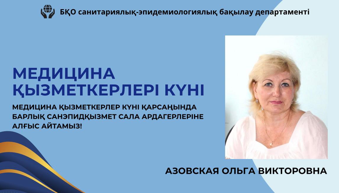 День медицинского работника