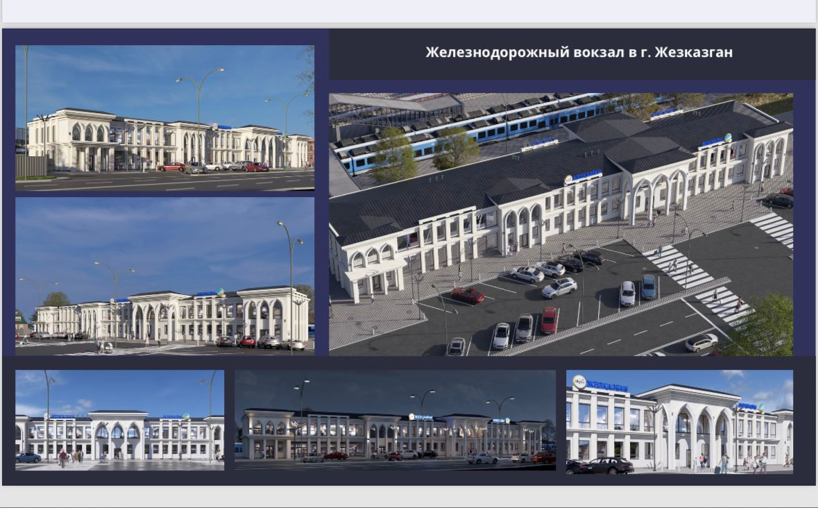 Согласно поручению Премьер-Министра Республики Казахстан в текущем году было запланировано реконструкция 4 вокзалов города Жезказган, Каражал, Жанаарка и Кызылжар области Ұлытау