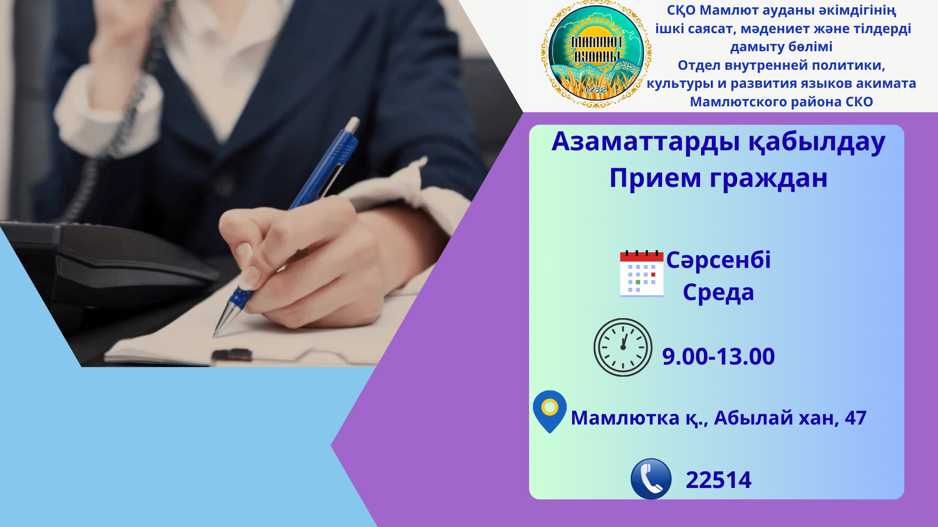 Прием граждан