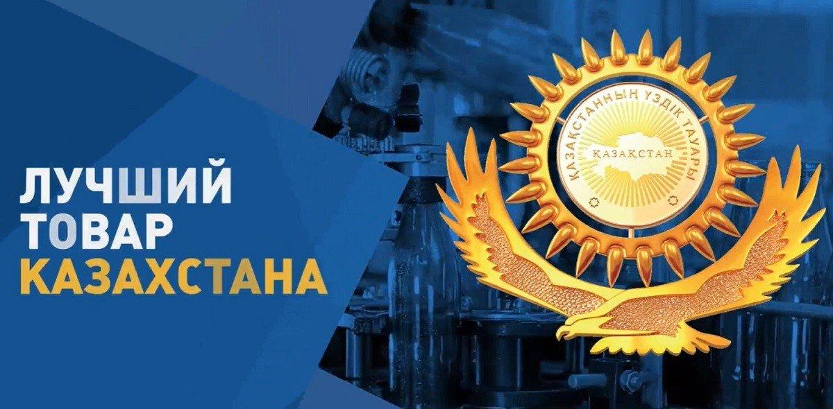 В АКМОЛИНСКОЙ ОБЛАСТИ СТАРТОВАЛ ПРИЕМ ЗАЯВОК ДЛЯ УЧАСТИЯ В «ЛТК-2025»