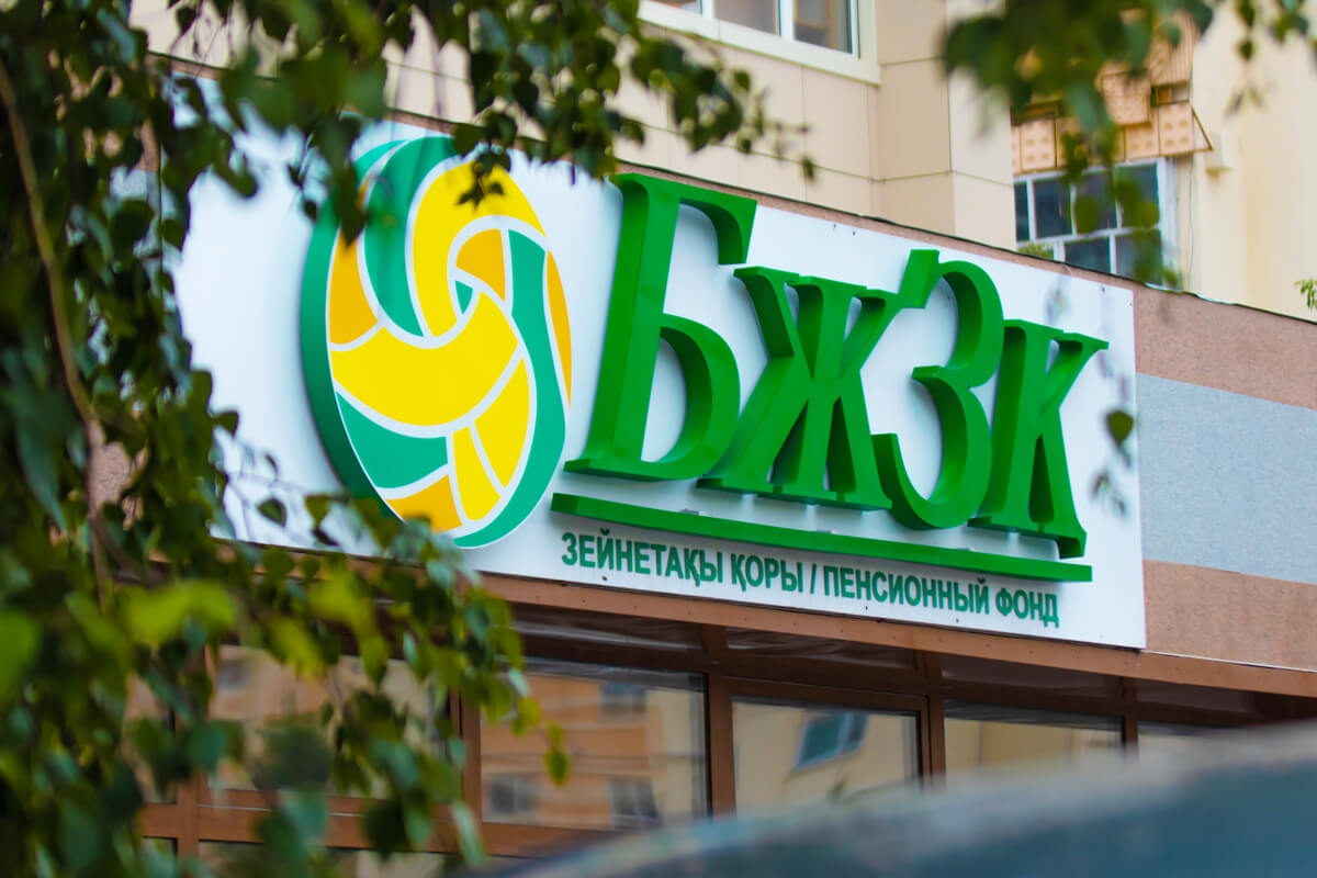 Пенсионные накопления казахстанцев за год выросли на 4,11 трлн тенге   