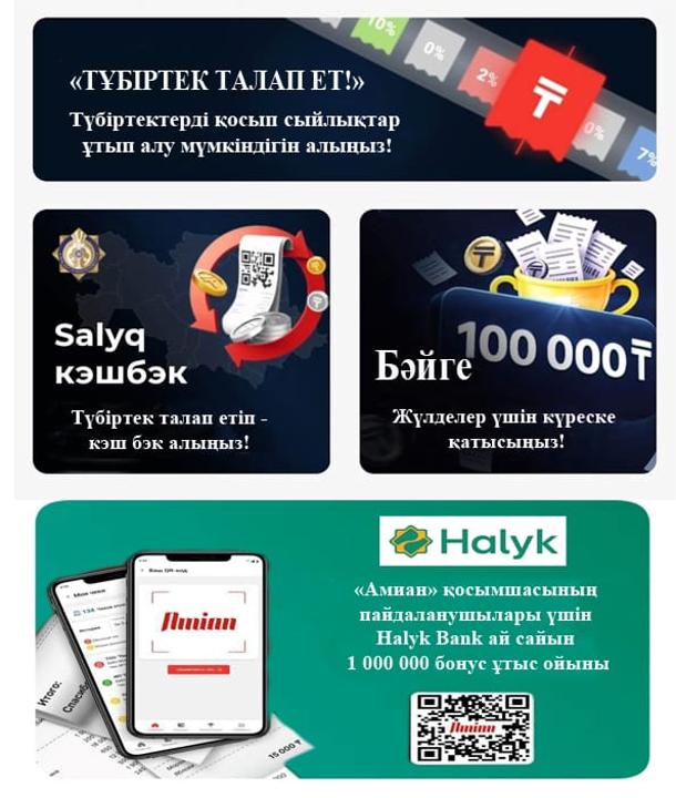 Акция «Требуй чек – выиграй приз»!