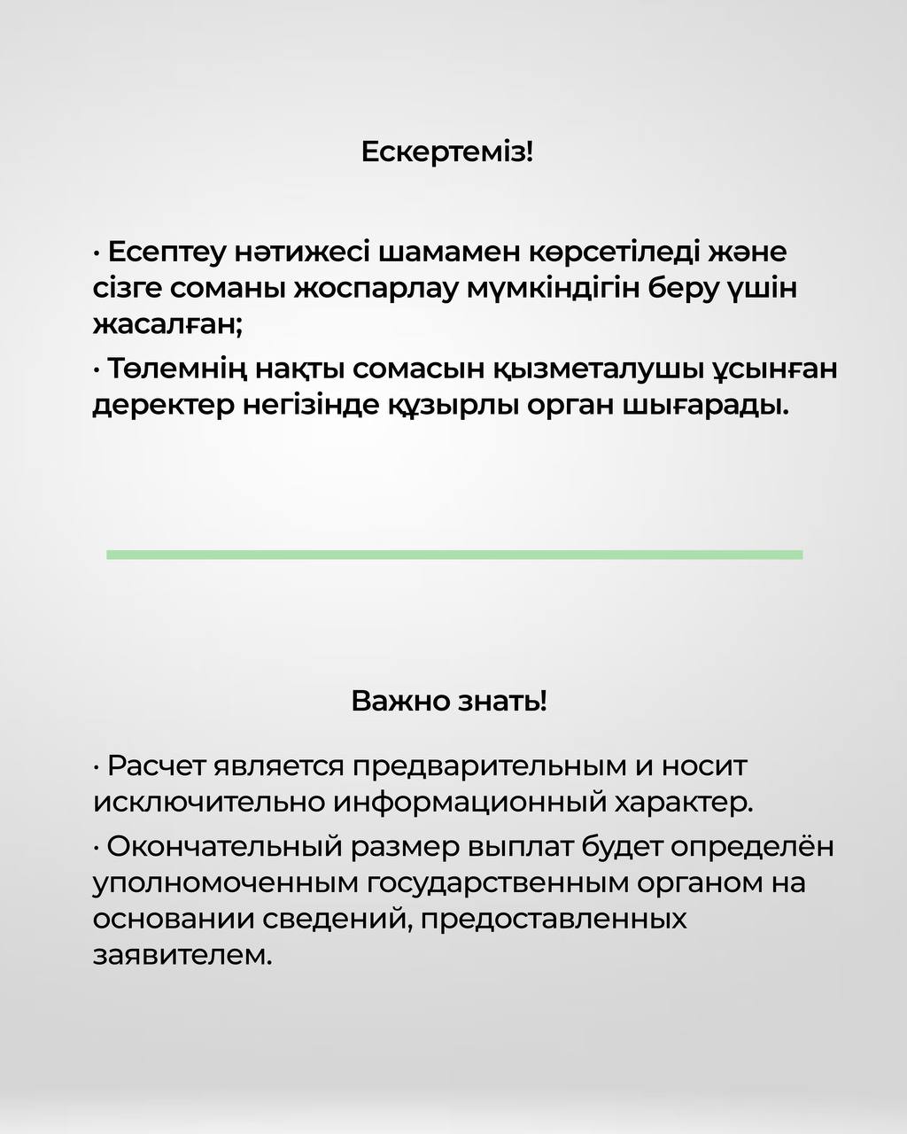 В мобильном приложении «ЦОН» запущен новый полезный сервис