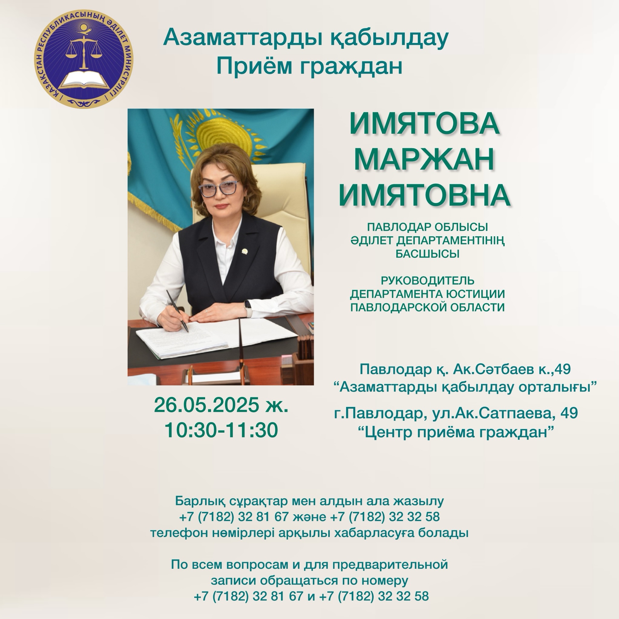 Прием граждан