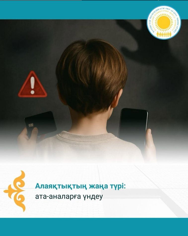 📢 Уважаемые родители!
