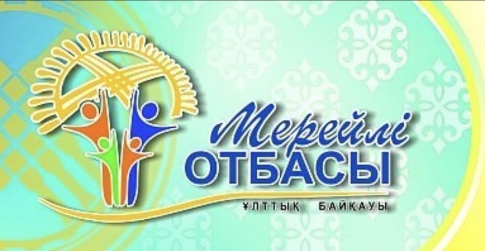 Уважаемые жители района Магжана Жумабаева!