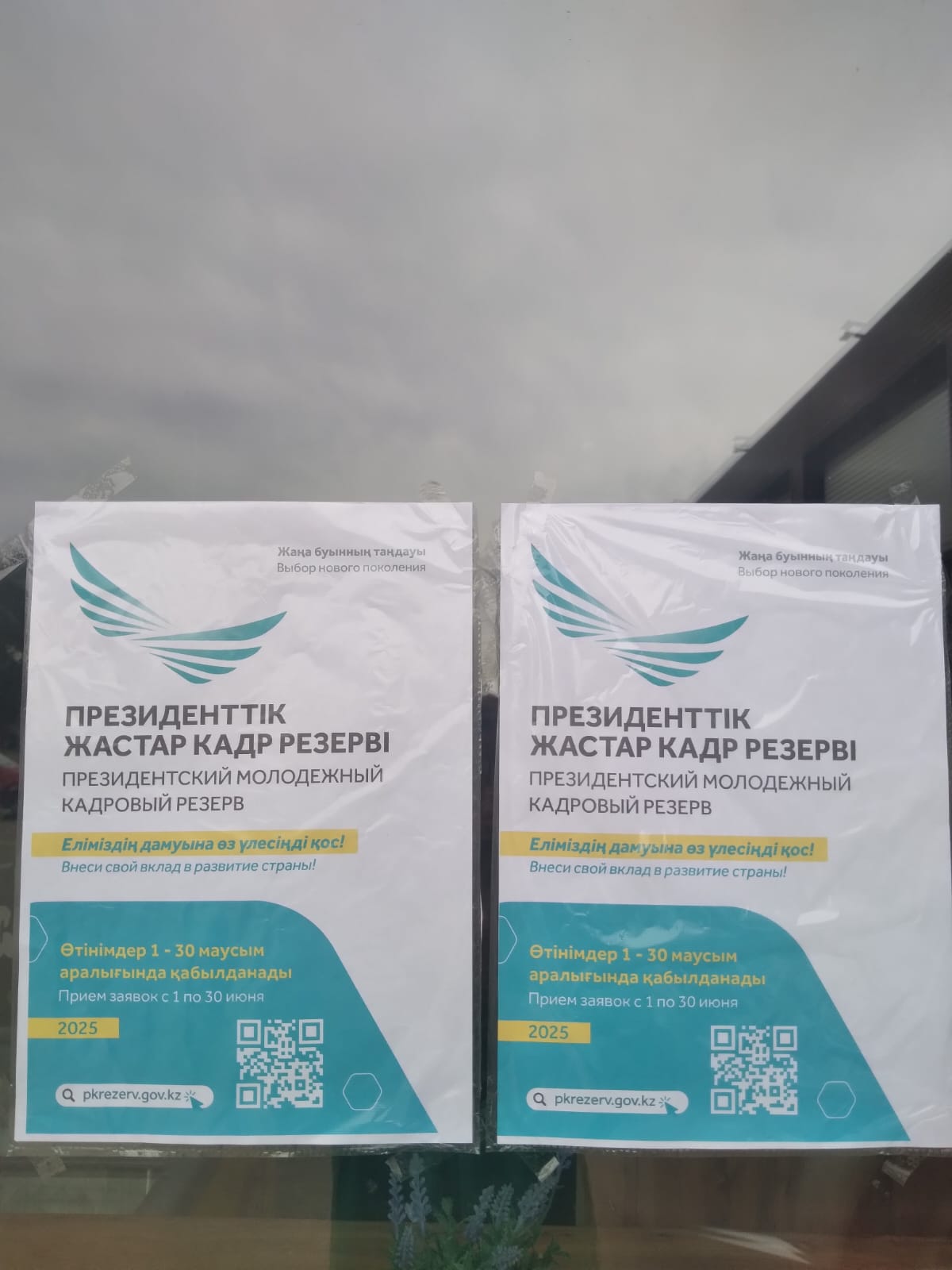 ПРЕЗИДЕНТСКИЙ МОЛОДЕЖНЫЙ КАДРОВЫЙ РЕЗЕРВ