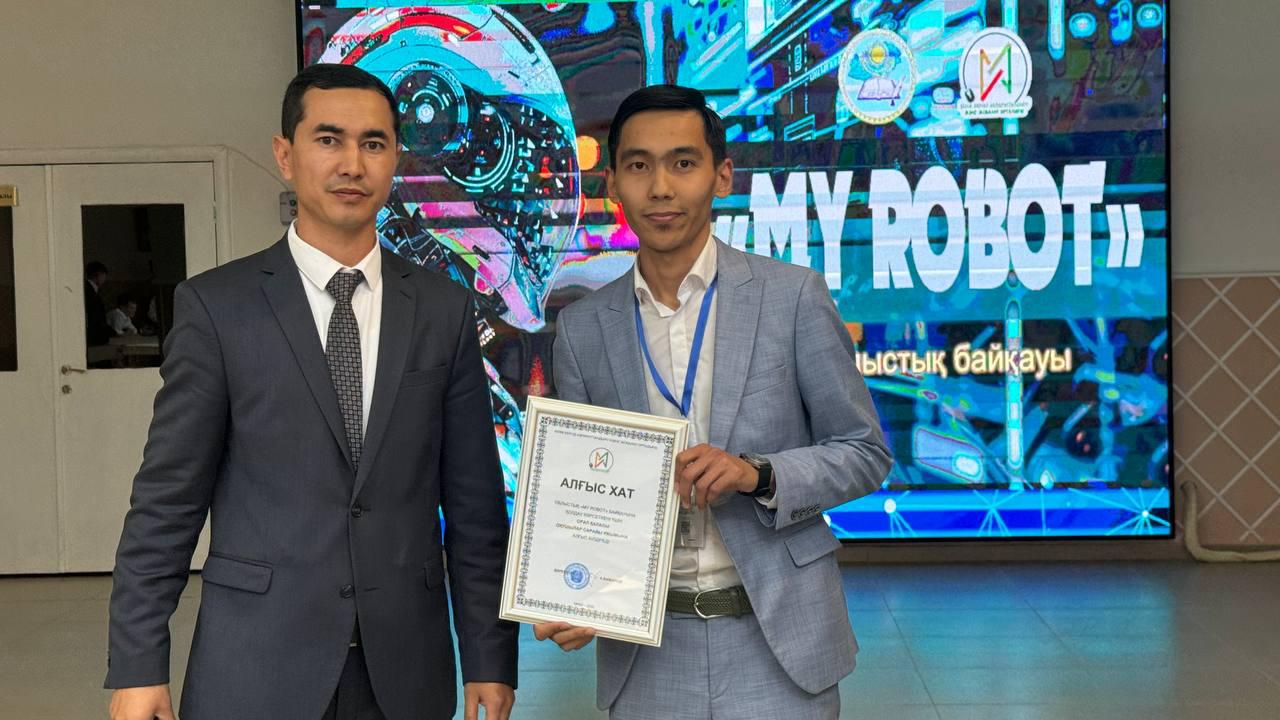 🤖 «My robot» облыстық байқауы