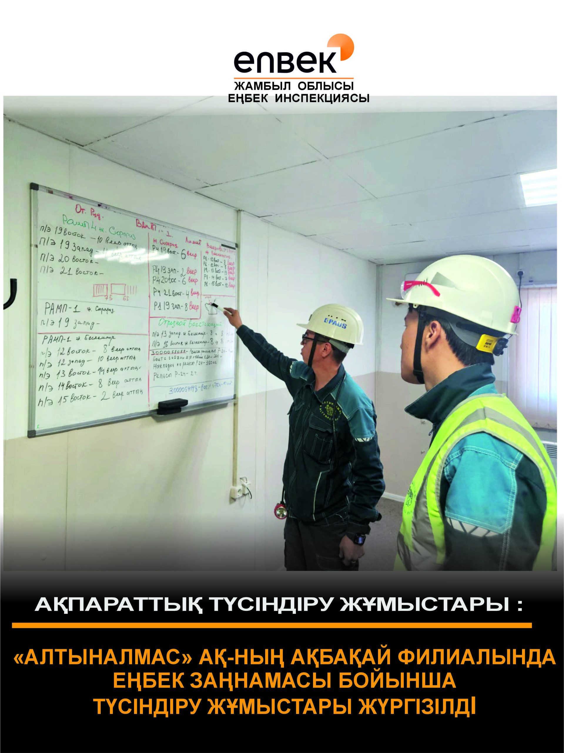 🔰Информационно-разъяснительная работа.