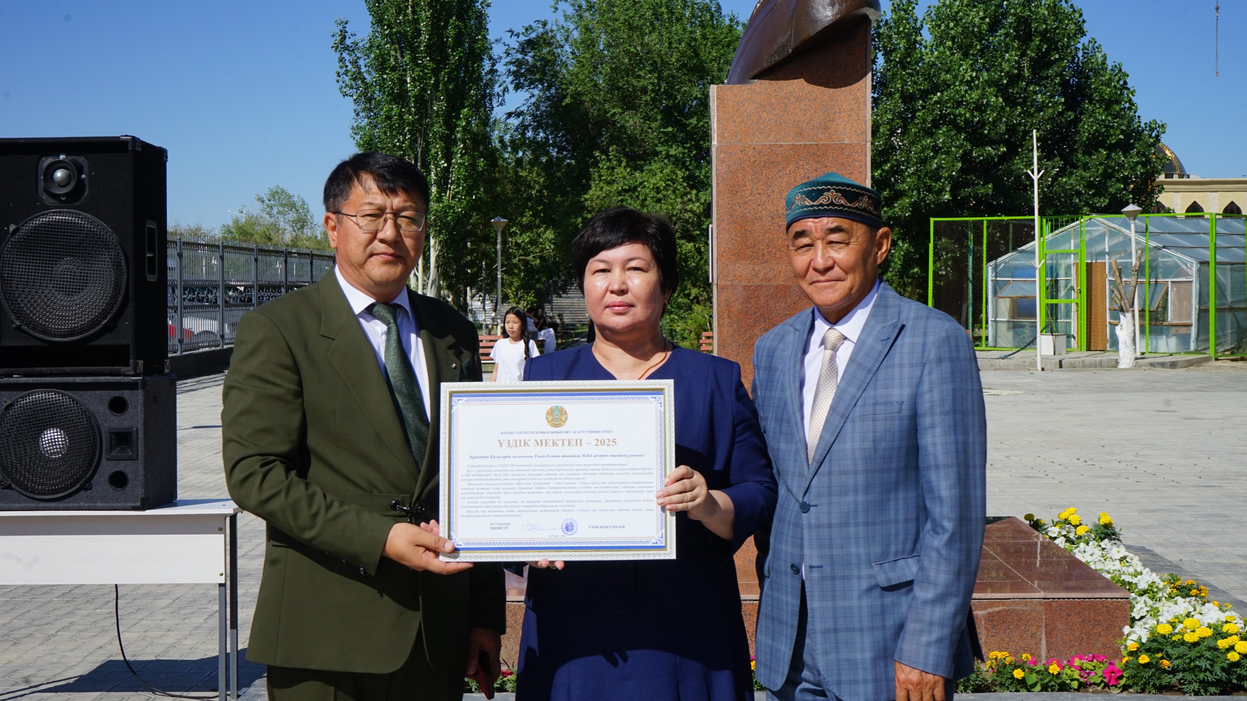 Қызылорда қаласындағы Тәкей Есетов атындағы №264 мектеп-лицейі «Үздік 100 мектеп» қатарына енді