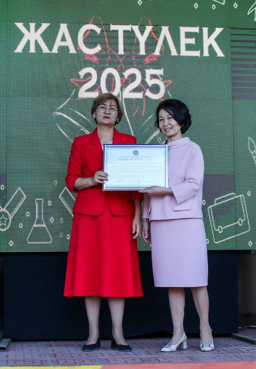 Определены 100 лучших школ Казахстана по итогам 2024–2025 учебного года