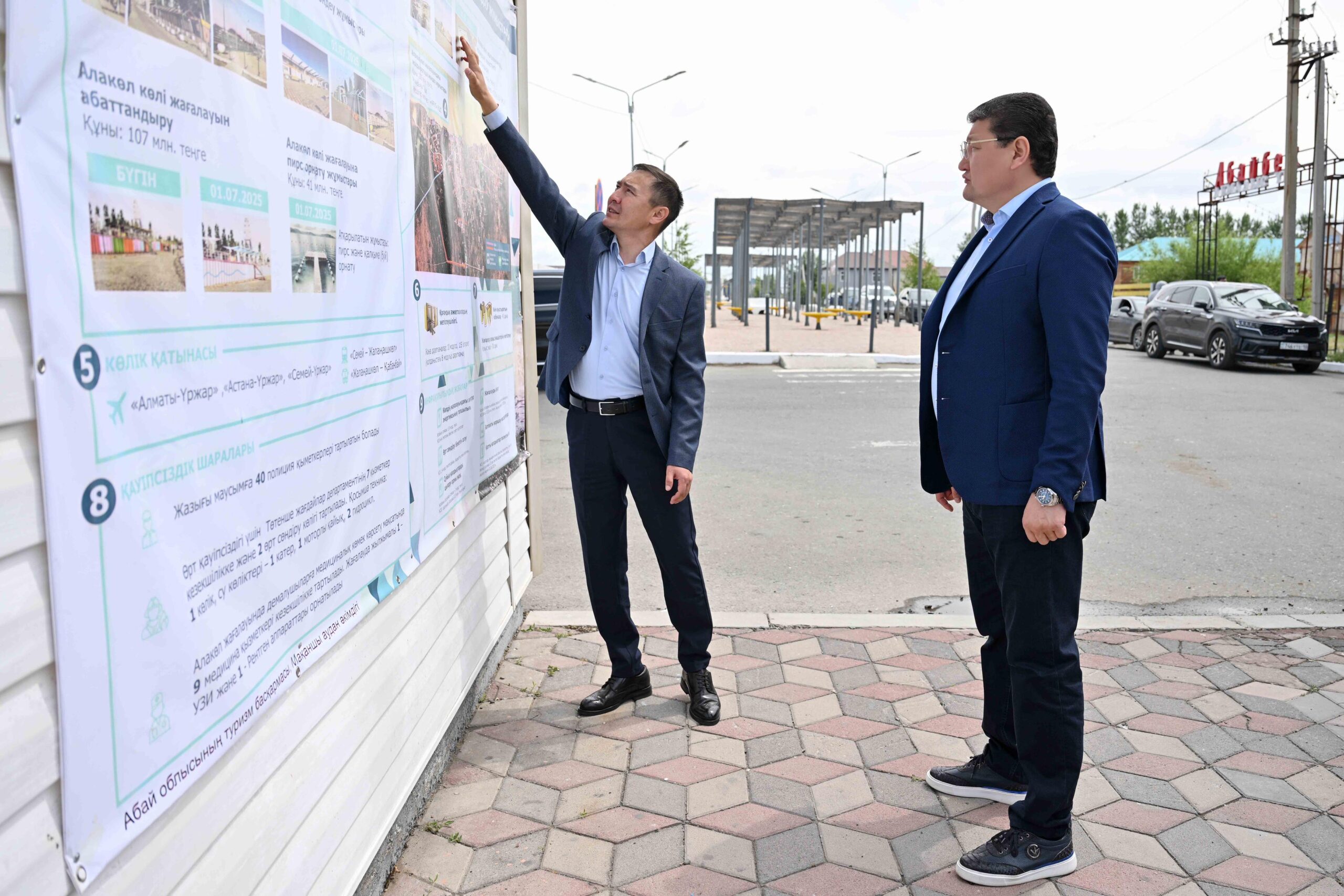 На набережной Алаколя построят новое общественное пространство